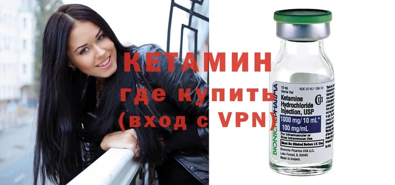 Кетамин ketamine  ссылка на мегу ссылка  Новокузнецк 